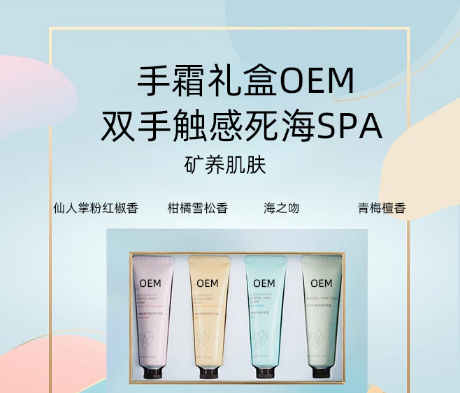 婵皙_护手霜OEM 补水保湿 滋养手部 修护去死皮 嫩白滋养 护手霜代加工贴牌