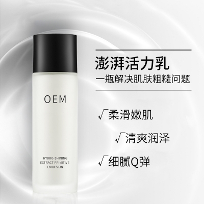 婵皙_保湿精华液OEM