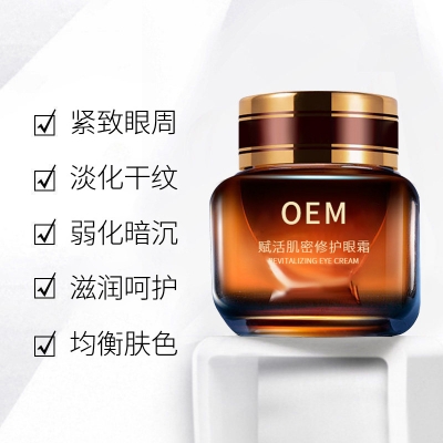 婵皙_紧致淡纹眼霜