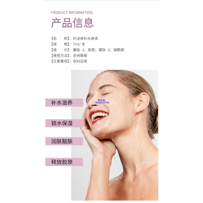 婵皙_仪器导入式_水光动能素