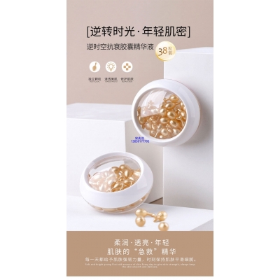 婵皙_逆时空抗衰精华液次抛胶囊代加工oem