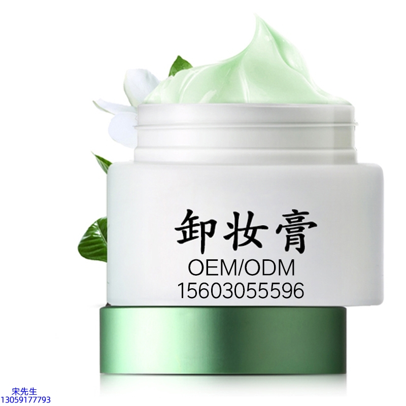 婵皙_卸妆膏 温和不刺激 O刺激配方 深层清洁彩妆护肤面部无残留