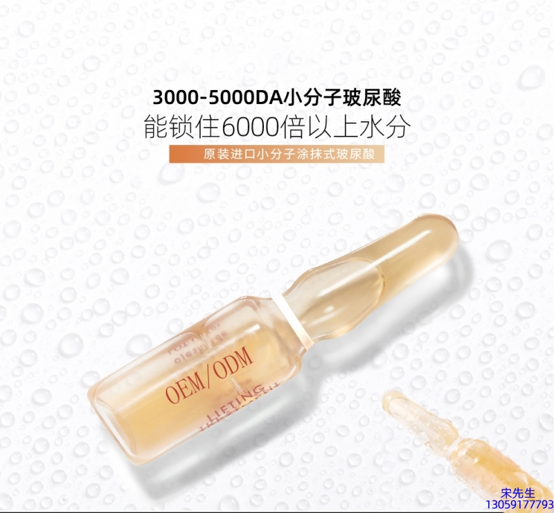 婵皙_玻尿酸安培瓶原液