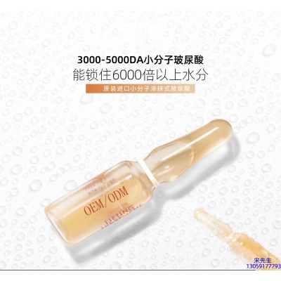 婵皙_玻尿酸安培瓶原液