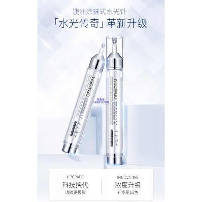 婵皙_水光针精华原液