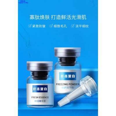 婵皙_纤连蛋白冻干粉