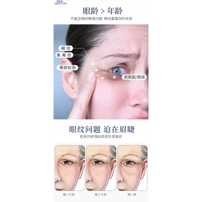 婵皙_美容院玻尿酸微针眼贴