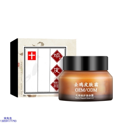 婵皙_去鸡皮肤毛刺毛角周滋润修复保湿身体霜