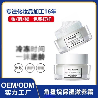 婵皙_角鲨烷抗初老修护细纹保湿面霜