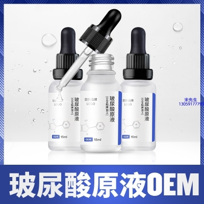 婵皙_保湿抗皱小分子透明质酸原液OEM  玻尿酸原液oem加工贴牌