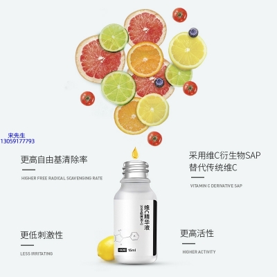婵皙_精华液VC面部去皱抗皱提拉精致补水保湿提亮肤色美白