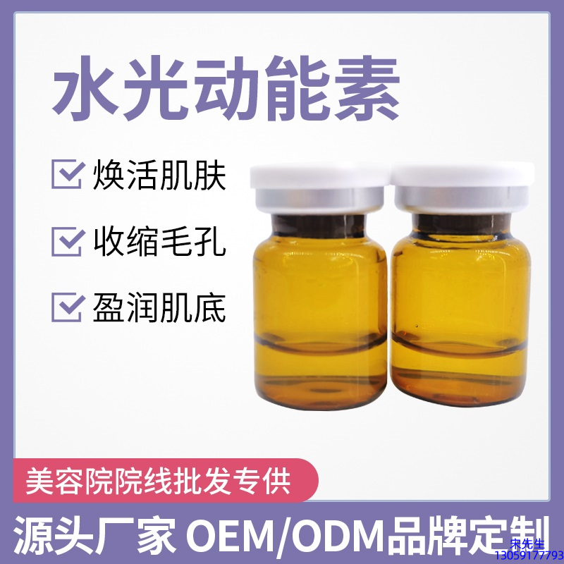 婵皙_水光动能素精华原液后注意事项有哪些