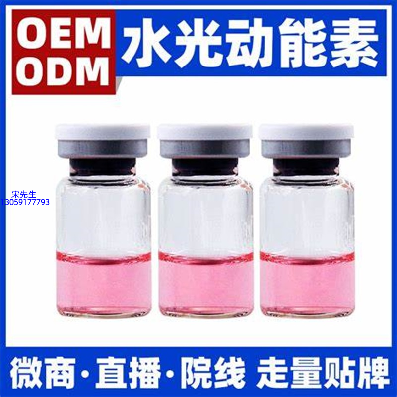 婵皙_水光动能素精华原液胶原蛋白