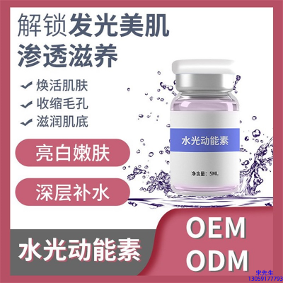 婵皙_水光动能素精华原液美白亮肤