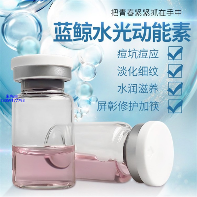 婵皙_水光动能素精华原液保湿